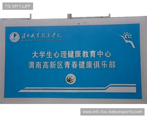 俱乐部制定青少年运动员心理健康保护规范 积极应对成长压力，关于进一步加强青少年体育俱乐部建设的通知